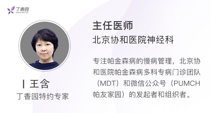 手抖就是帕金森病嗎？臨床常見的 4 個誤區(qū)